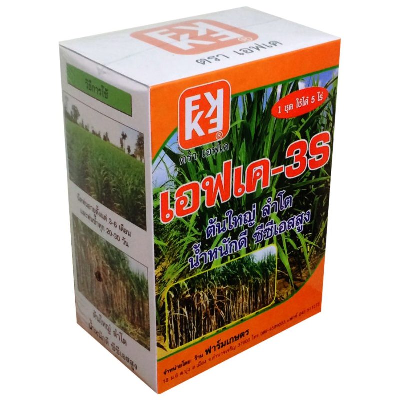 ปุ๋ยทางใบ สูตรไร่อ้อย เร่งลำ เพิ่มความหวาน เพิ่มน้ำหนัก FK-3S บรรจุ 2 กก.