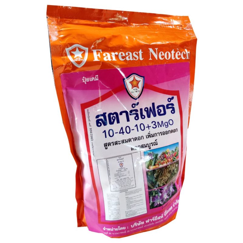 ปุ๋ยทางใบ สูตรเร่งดอก เร่งราก สตาร์เฟอร์ 10-40-10 (1 กก.)