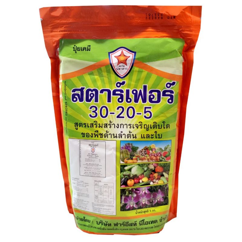 ปุ๋ยทางใบ สูตรโตไวใบเขียวเข้ม สตาร์เฟอร์ 30-20-5 (1 กก.)