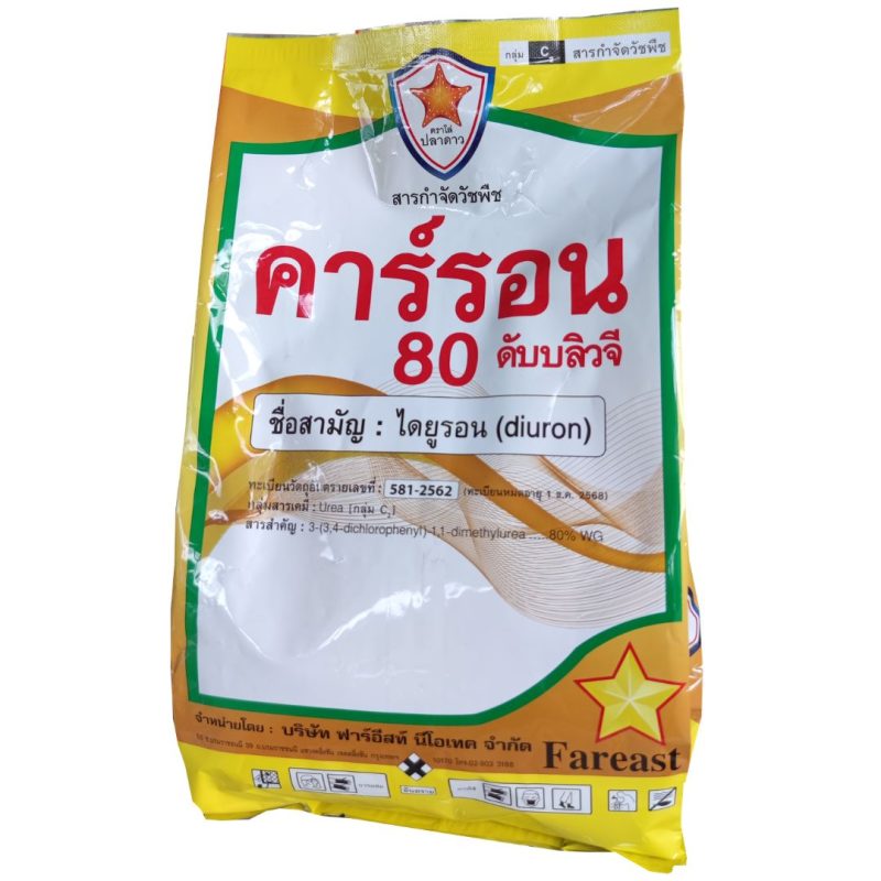คาร์รอน ยาคุมหญ้า ขนาด 1 กก.