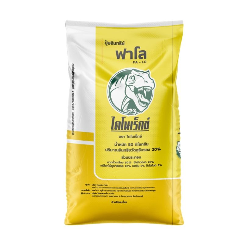 ปุ๋ยอินทรีย์ ฟาโล   ตราไดโนเร็กซ์ OM 10% : 50 กก.