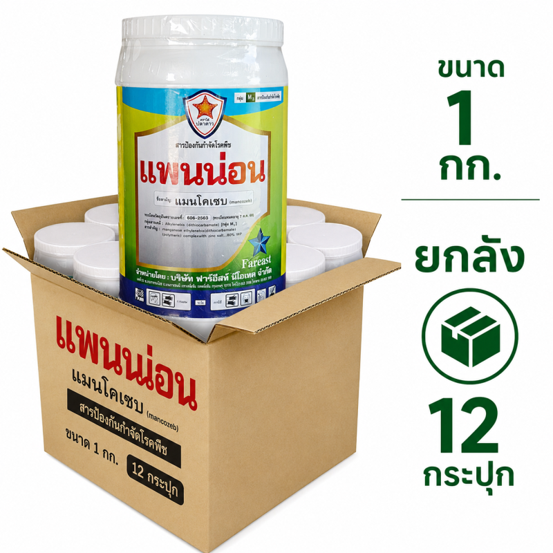 ยกลัง แพนน่อน 1 กก. (12กระปุก)