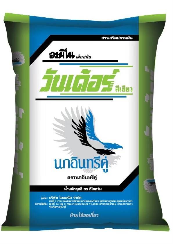 สารเสริมสภาพดิน อะมิโน เม็ดสกัด วันเดอร์ สีเขียว ตรานกอินทรีคู่