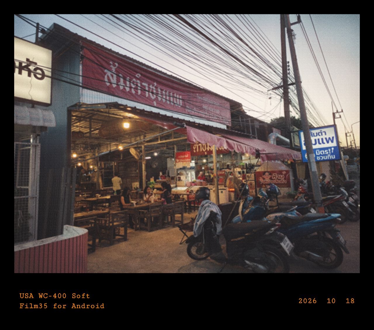 ร้านส้มตำชุมแพ แต่อยู่ที่ขอนแก่น สายส้มตำผ่านมาขอนแก่น แนะนำเลย — รูปที่ 1